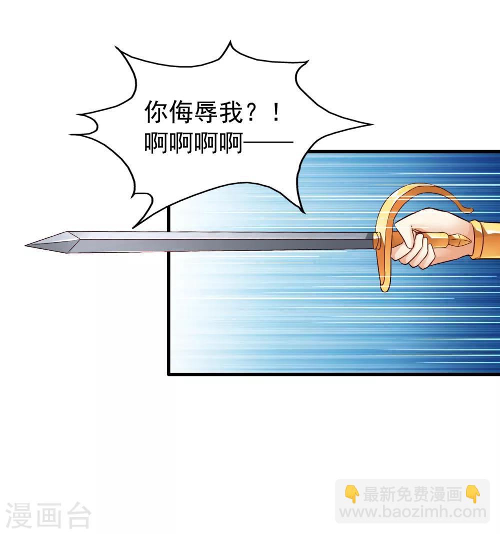 第86话 追林美人的正确姿势！-第135话