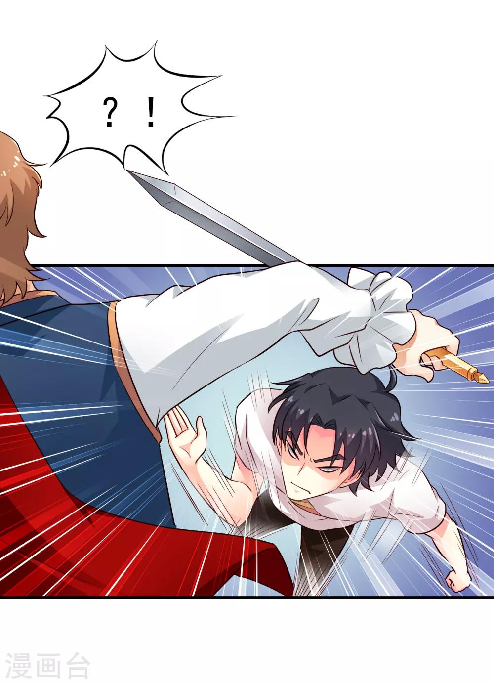 第86话 追林美人的正确姿势！-第135话
