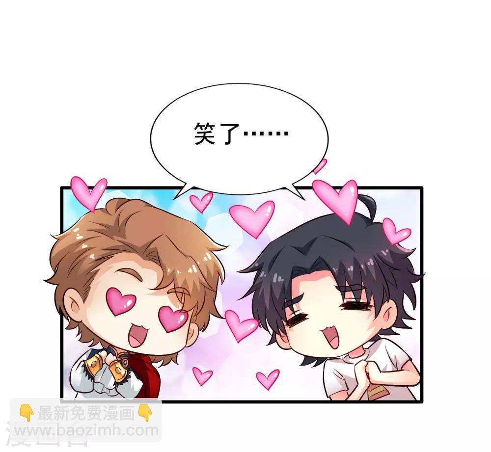 第86话 追林美人的正确姿势！-第135话