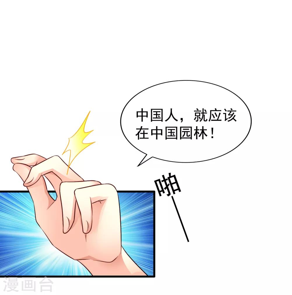 第86话 追林美人的正确姿势！-第135话