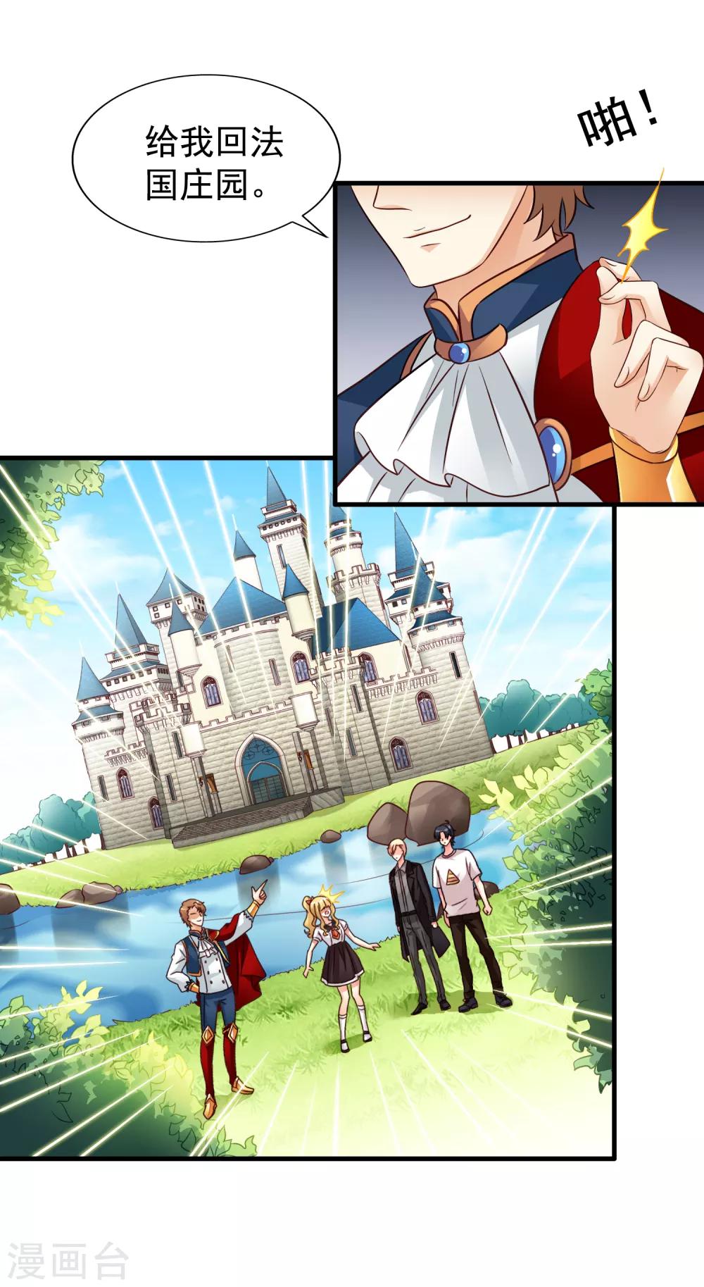 第86话 追林美人的正确姿势！-第135话