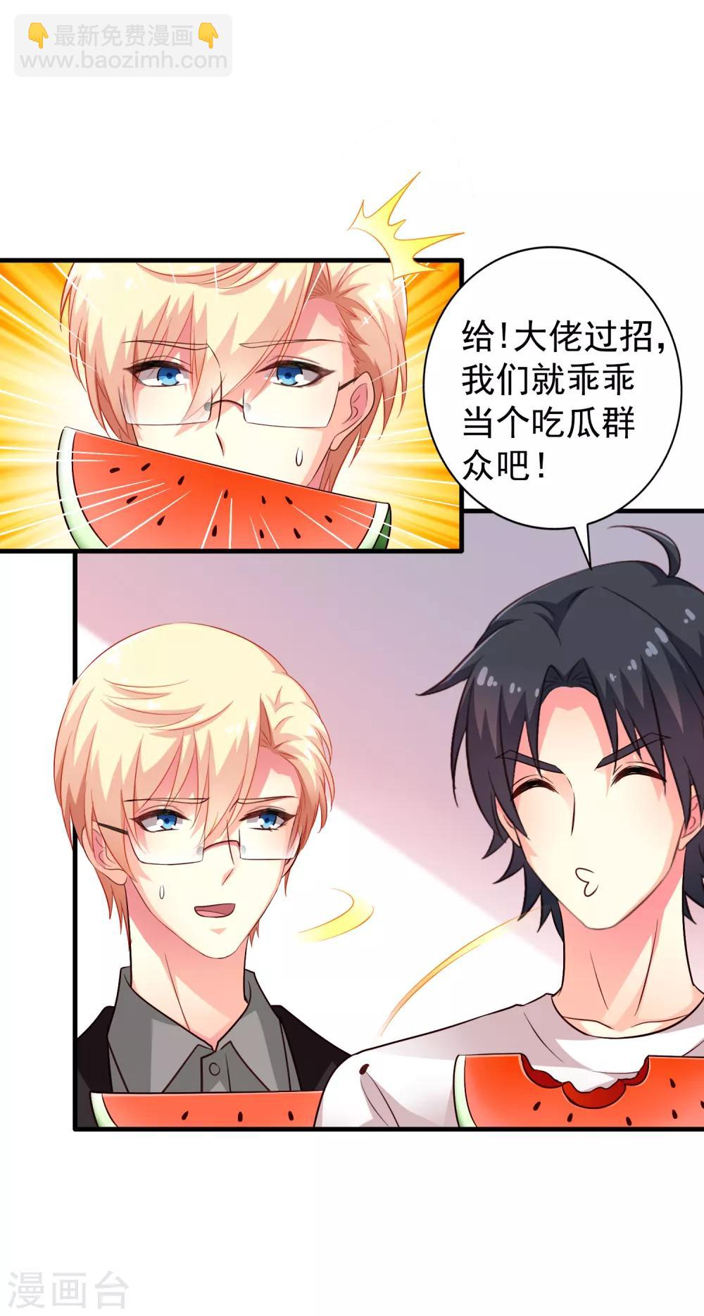 第86话 追林美人的正确姿势！-第135话