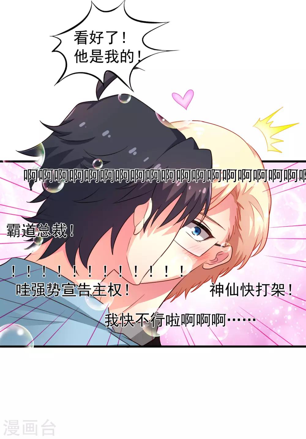 第86话 追林美人的正确姿势！-第135话