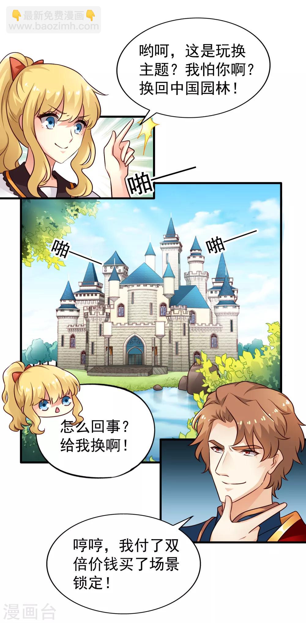 第86话 追林美人的正确姿势！-第135话