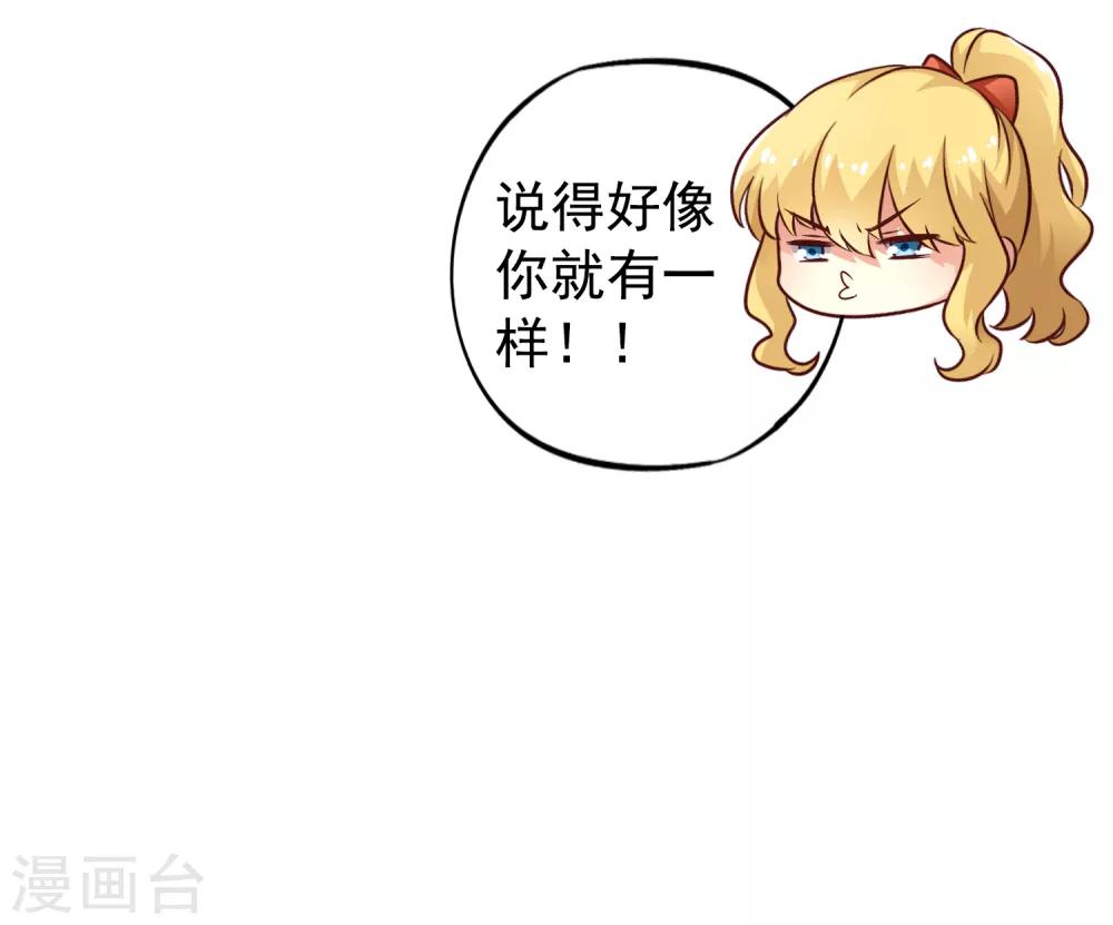 第86话 追林美人的正确姿势！-第135话