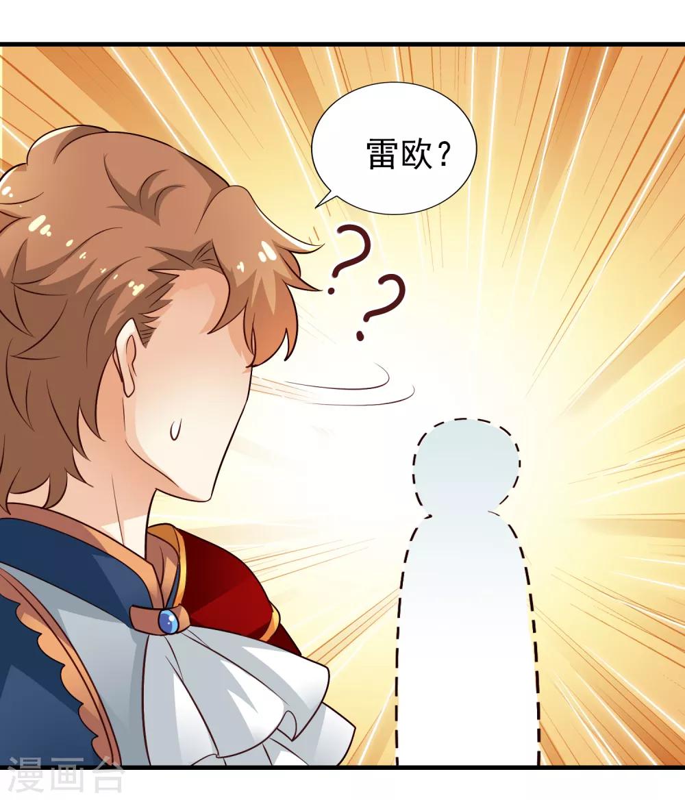 第86话 追林美人的正确姿势！-第135话