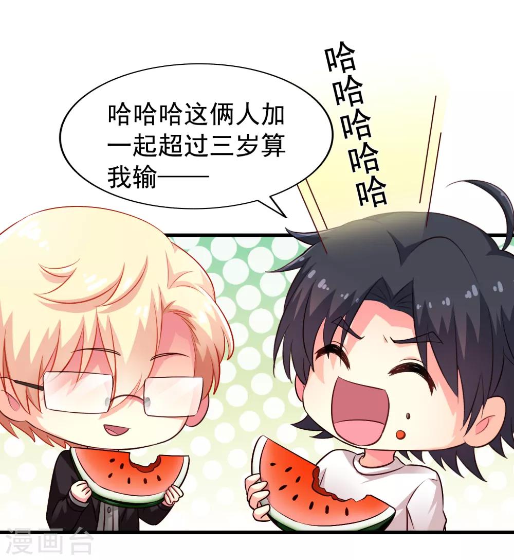 第86话 追林美人的正确姿势！-第135话