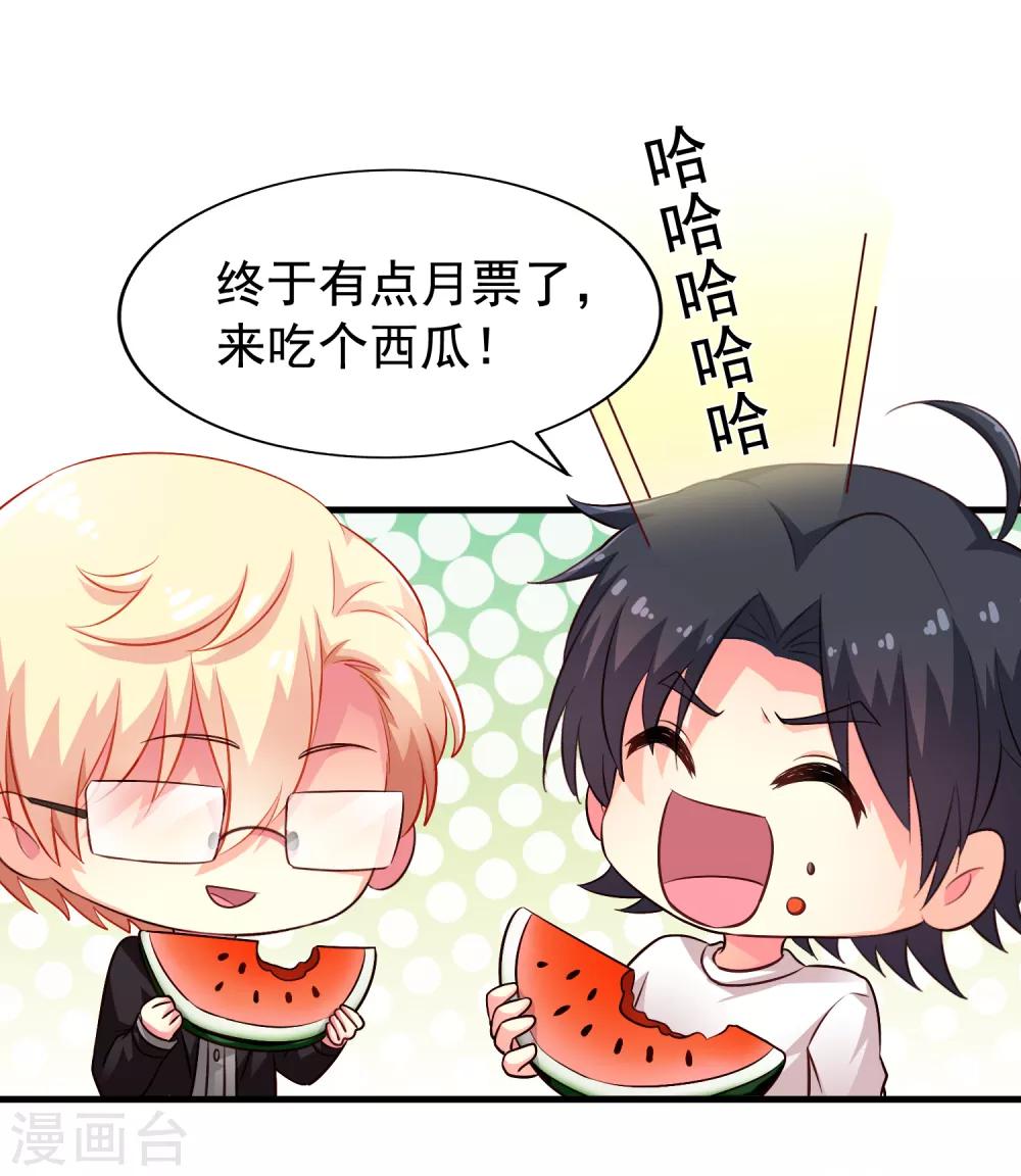 第86话 追林美人的正确姿势！-第135话