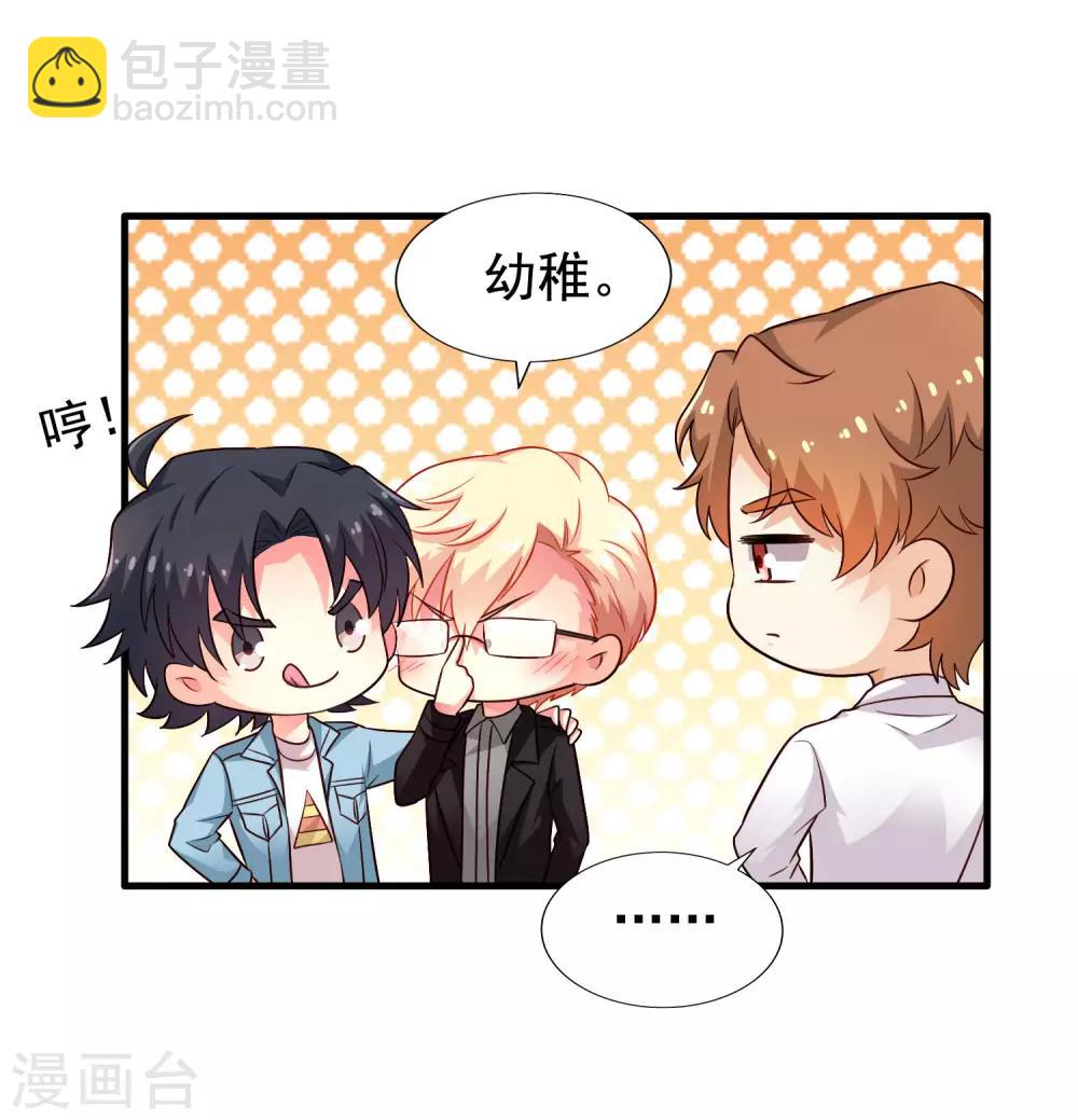 第86话 追林美人的正确姿势！-第135话