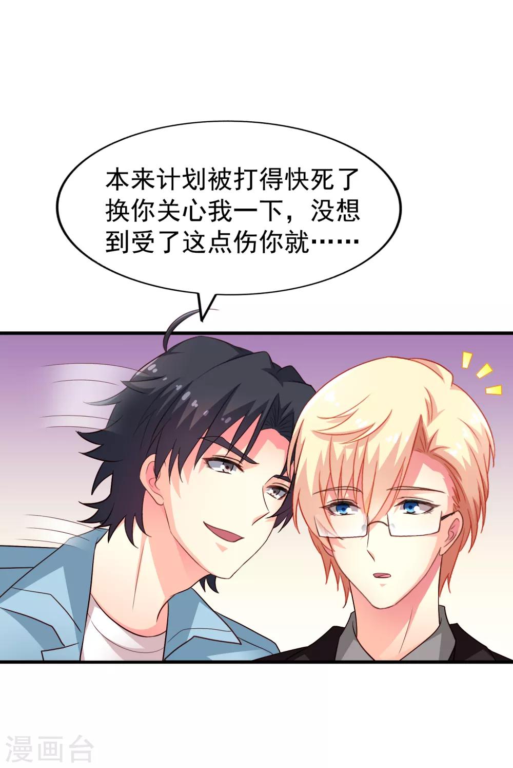 第86话 追林美人的正确姿势！-第135话