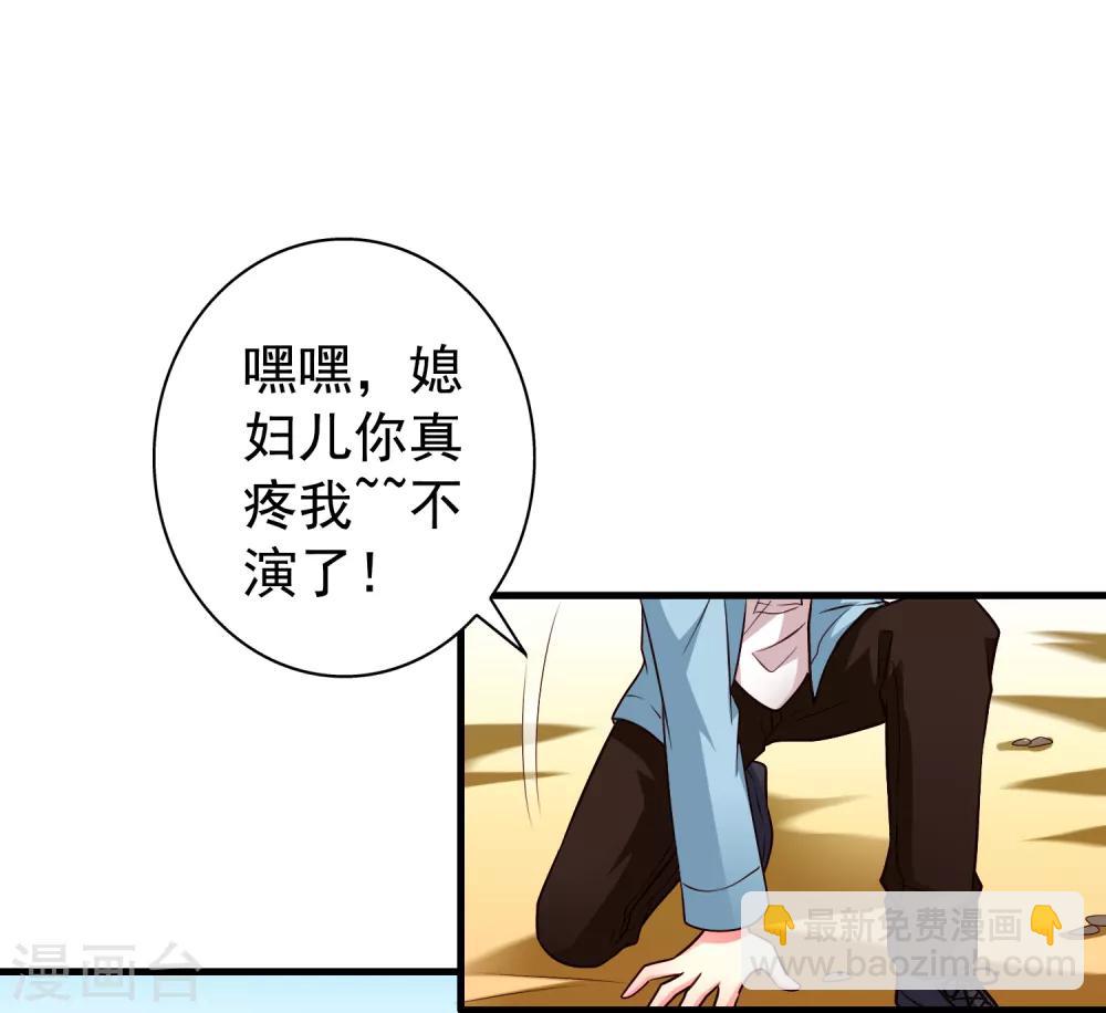 第86话 追林美人的正确姿势！-第135话
