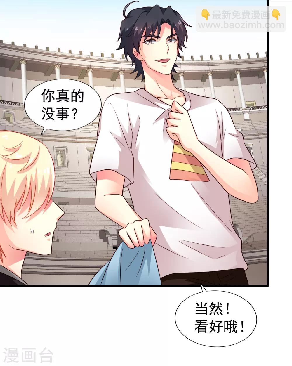 第86话 追林美人的正确姿势！-第135话