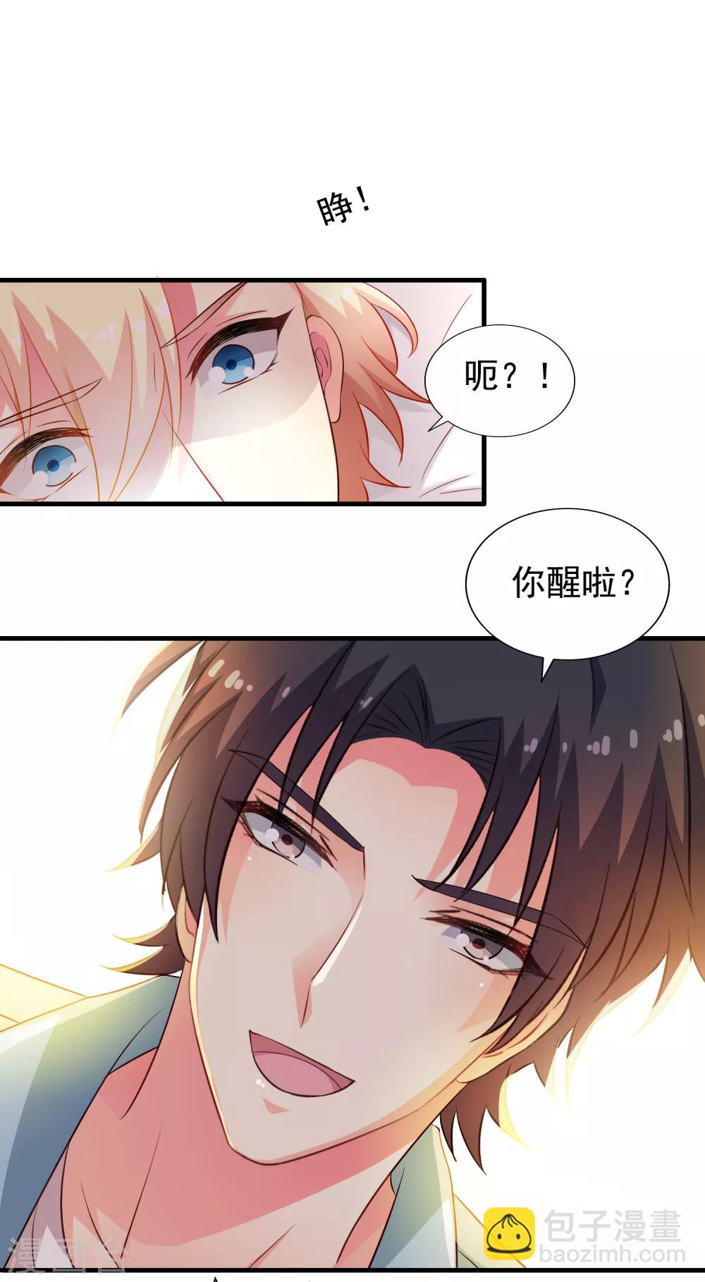 第88话 做你的私人医生-第137话