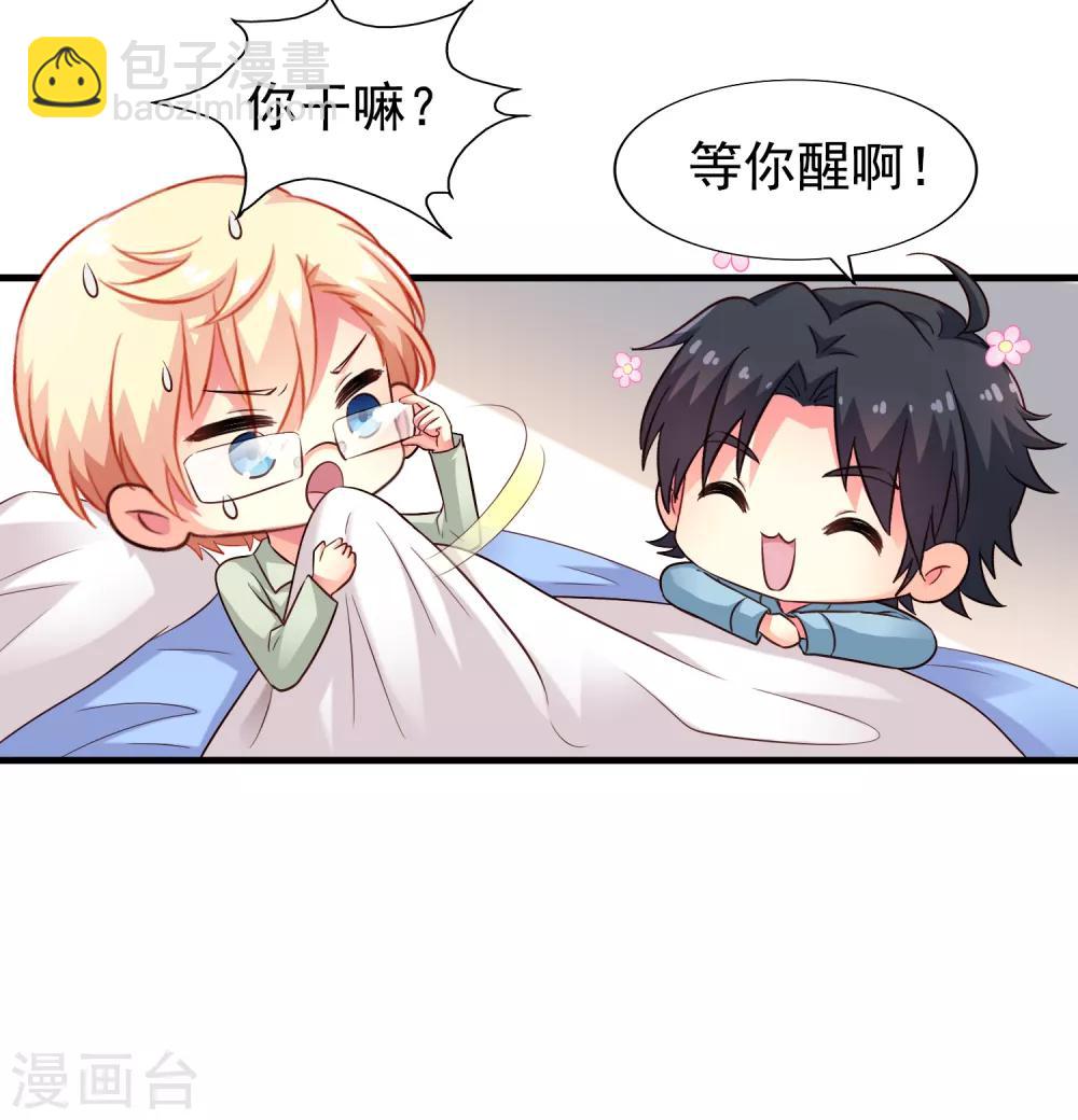 第88话 做你的私人医生-第137话