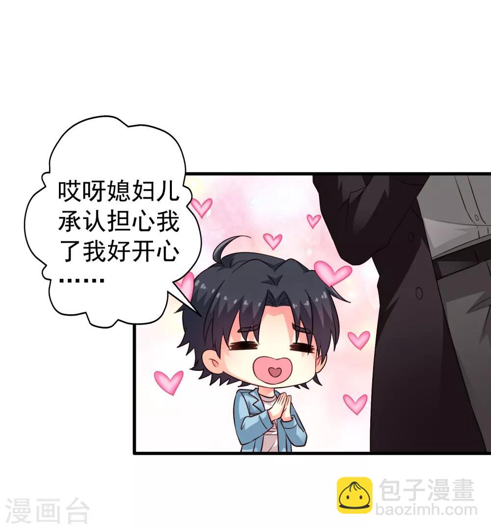 第88话 做你的私人医生-第137话