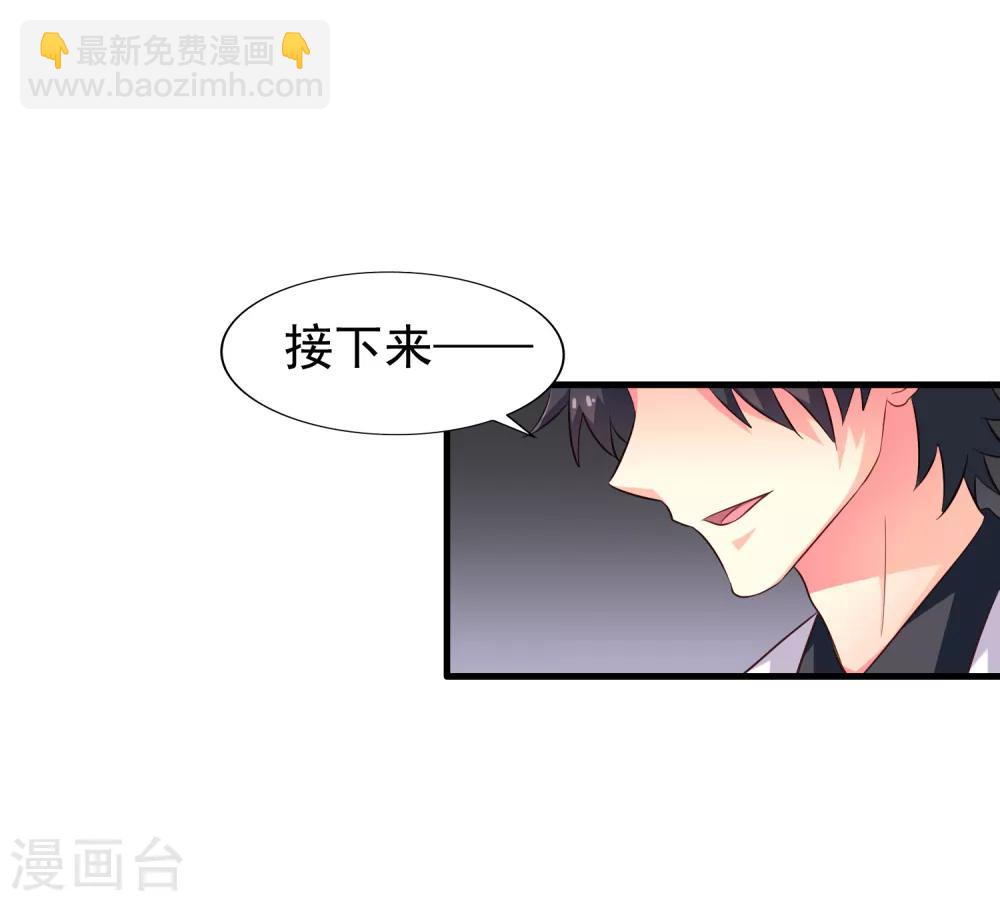 第88话 做你的私人医生-第137话