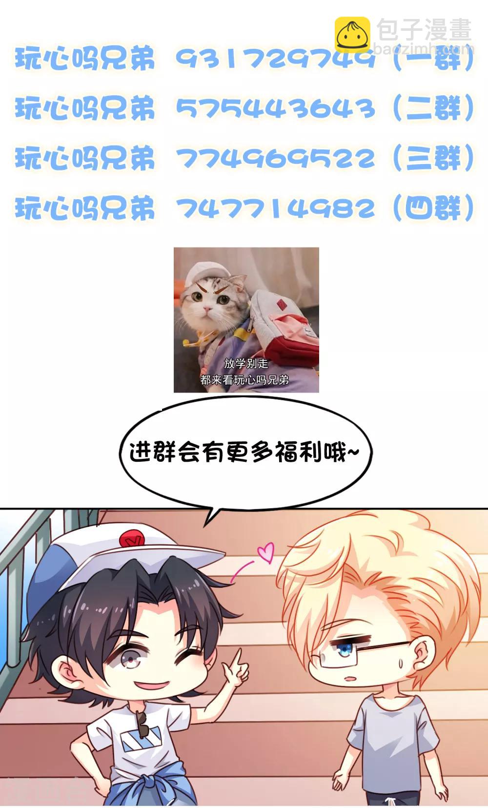 第88话 做你的私人医生-第137话