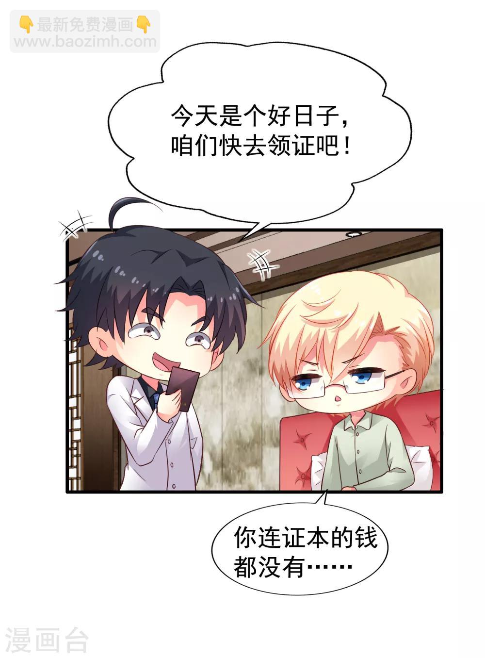 第88话 做你的私人医生-第137话