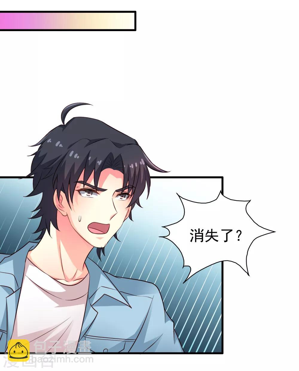 第88话 做你的私人医生-第137话