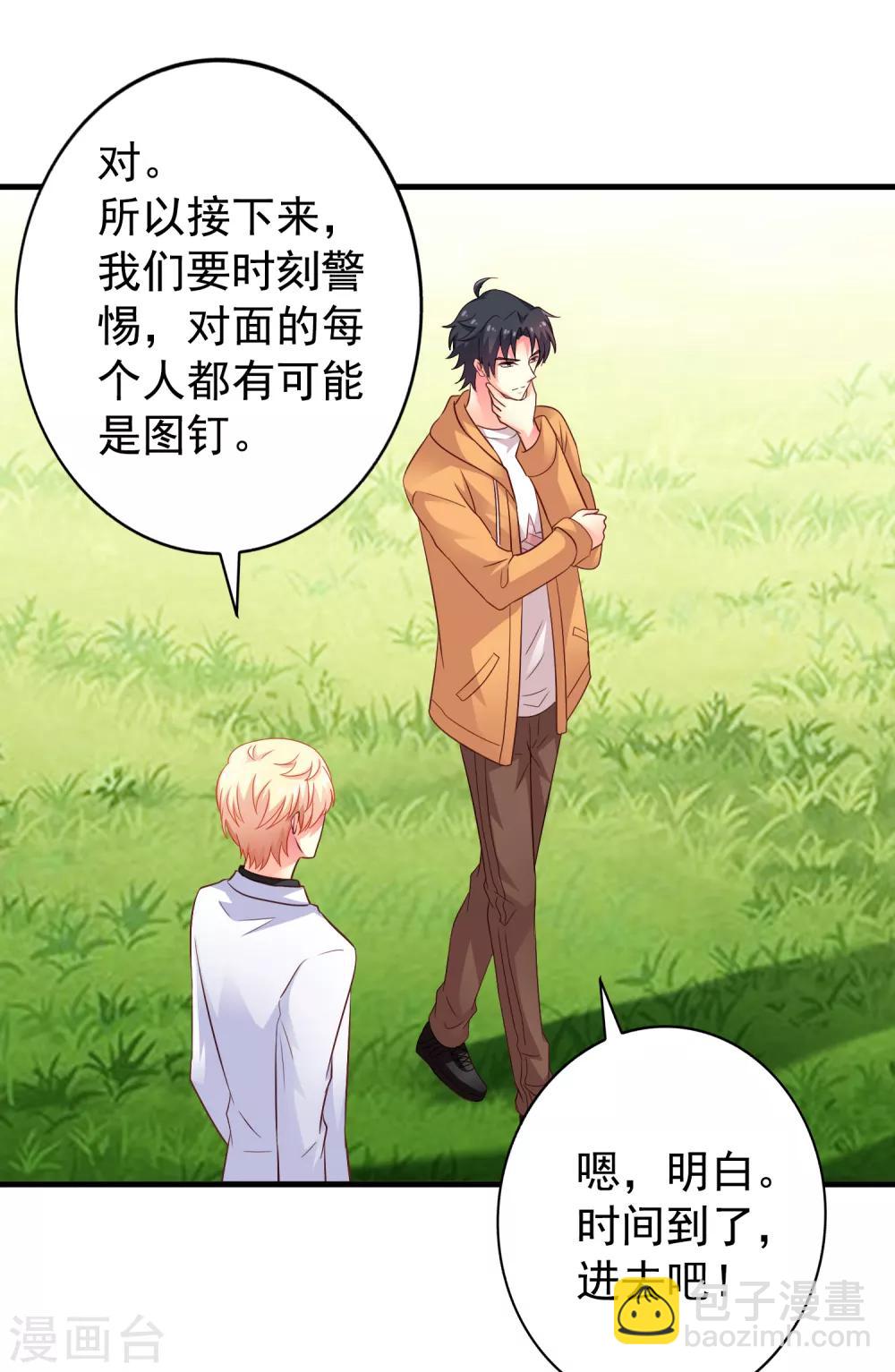第90话 小野猫模式上线-第139话