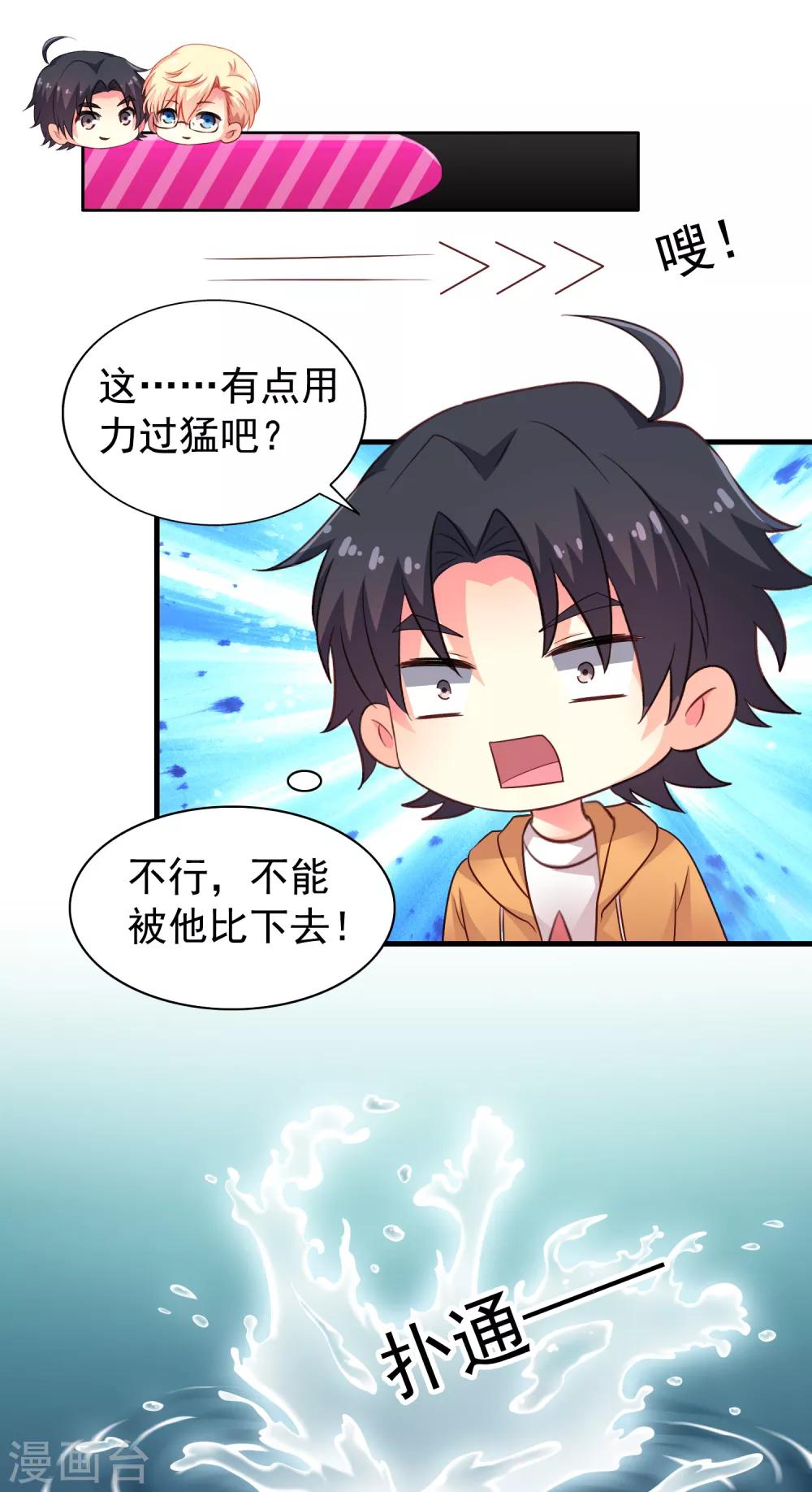 第90话 小野猫模式上线-第139话