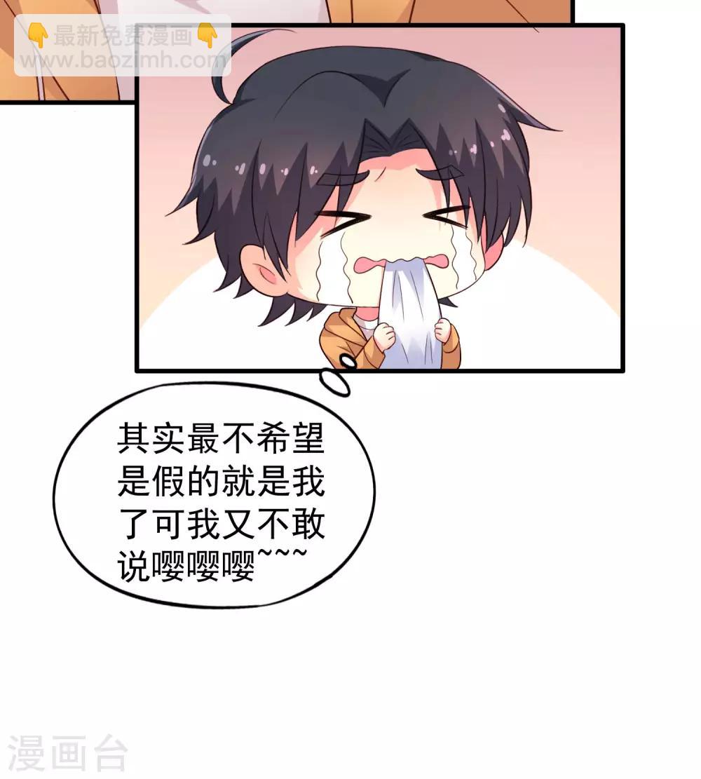 第92话 送他们去结婚吧！-第141话