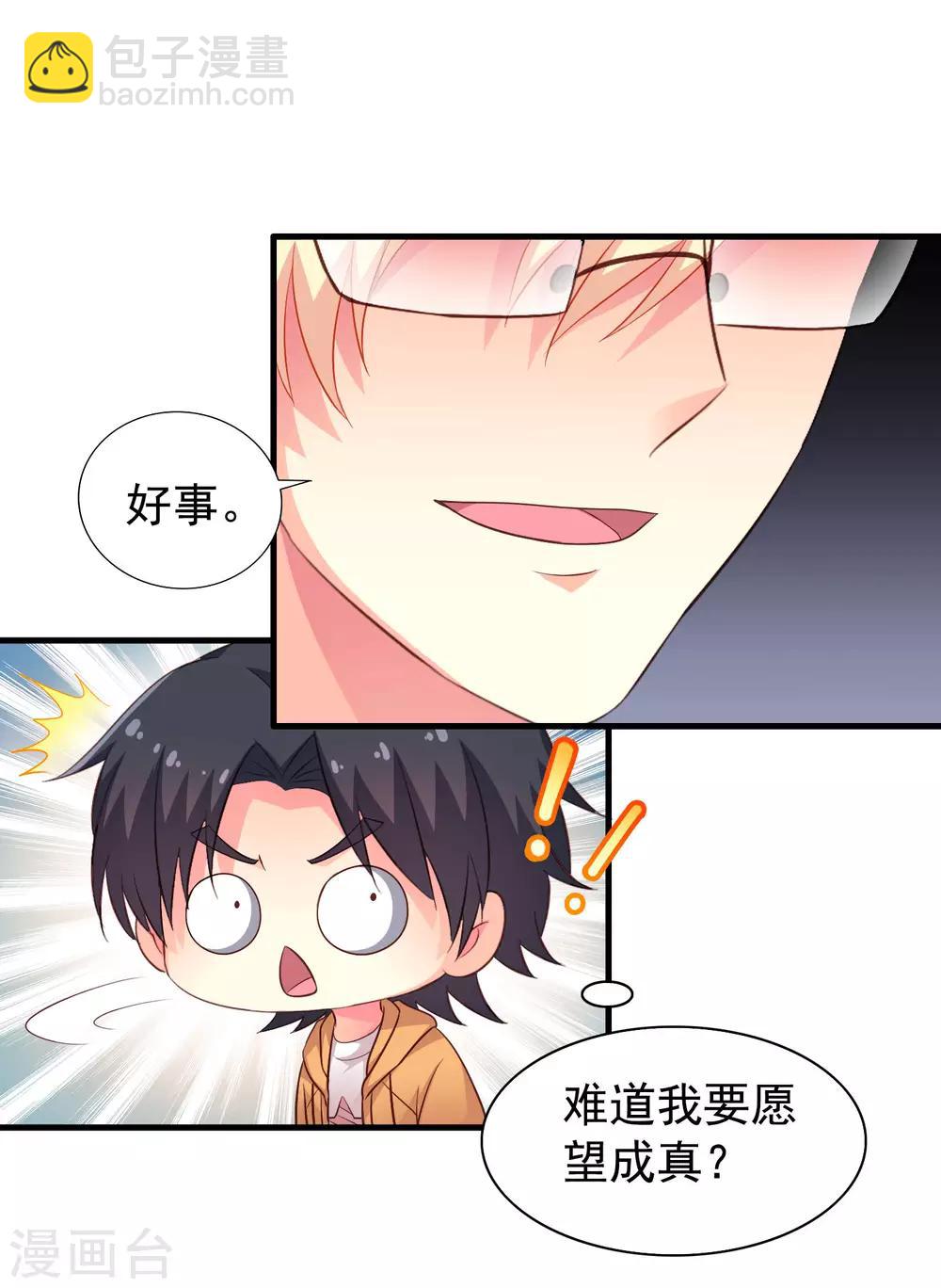 第92话 送他们去结婚吧！-第141话