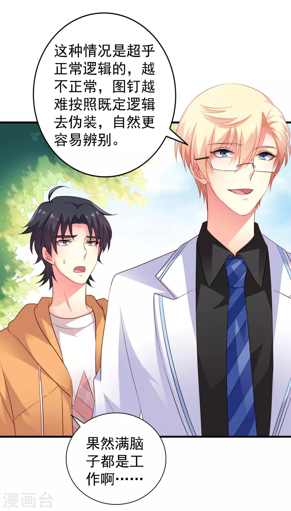 第92话 送他们去结婚吧！-第141话