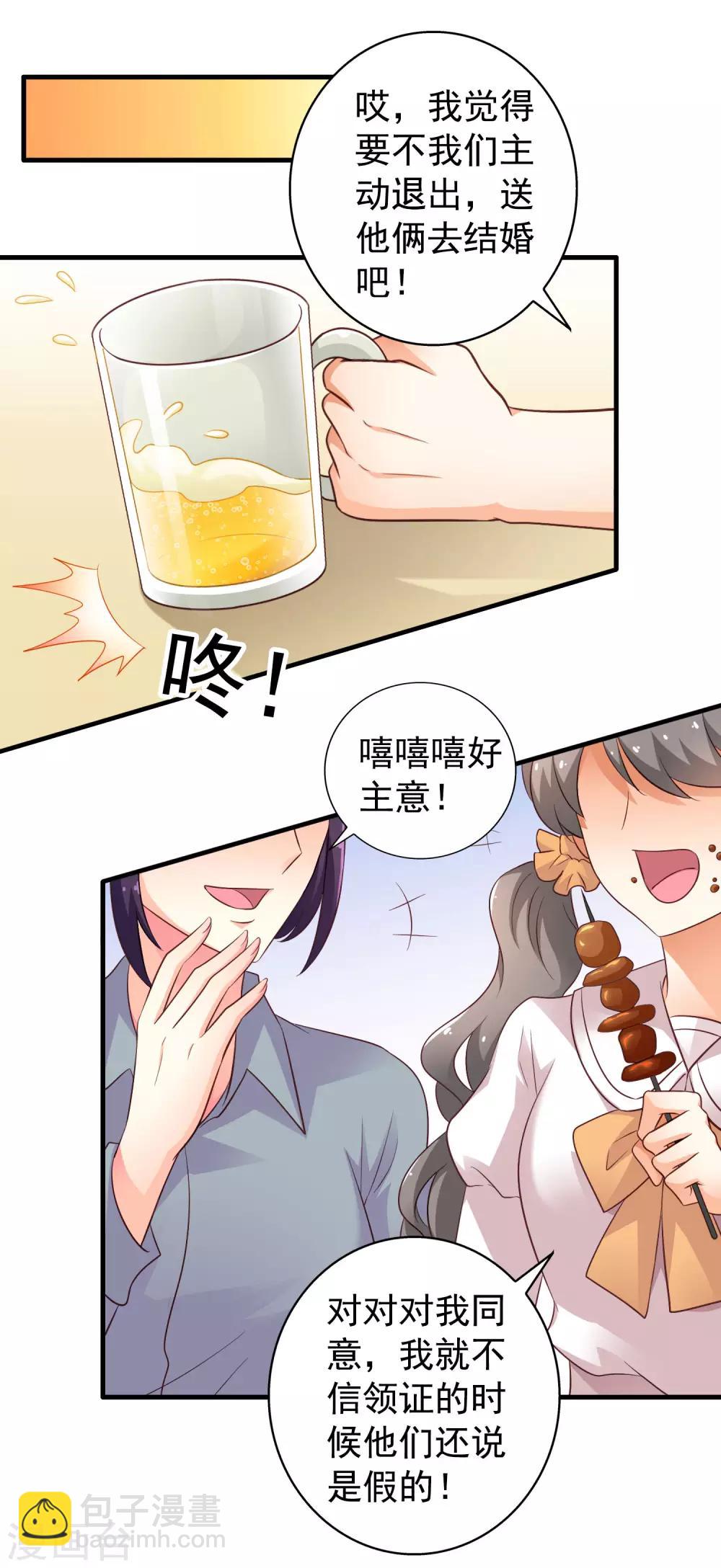 第92话 送他们去结婚吧！-第141话