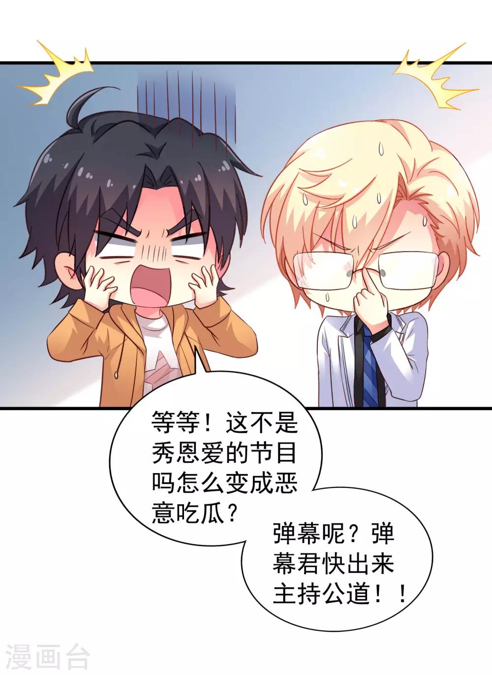 第92话 送他们去结婚吧！-第141话