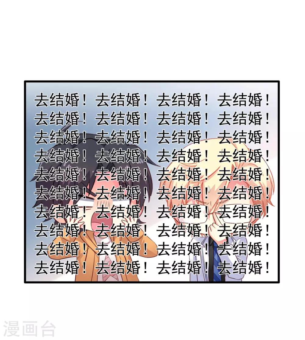 第92话 送他们去结婚吧！-第141话