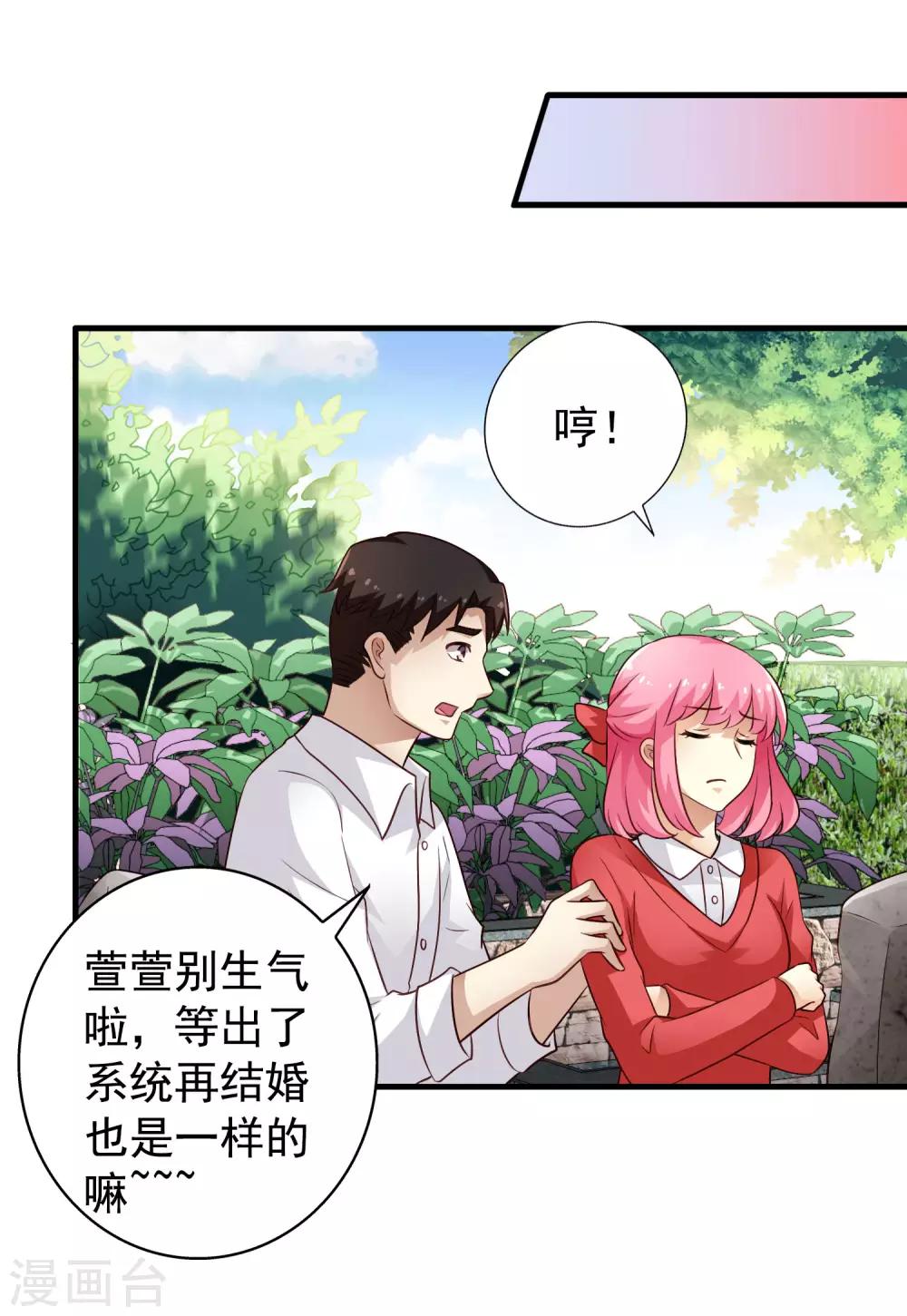 第92话 送他们去结婚吧！-第141话