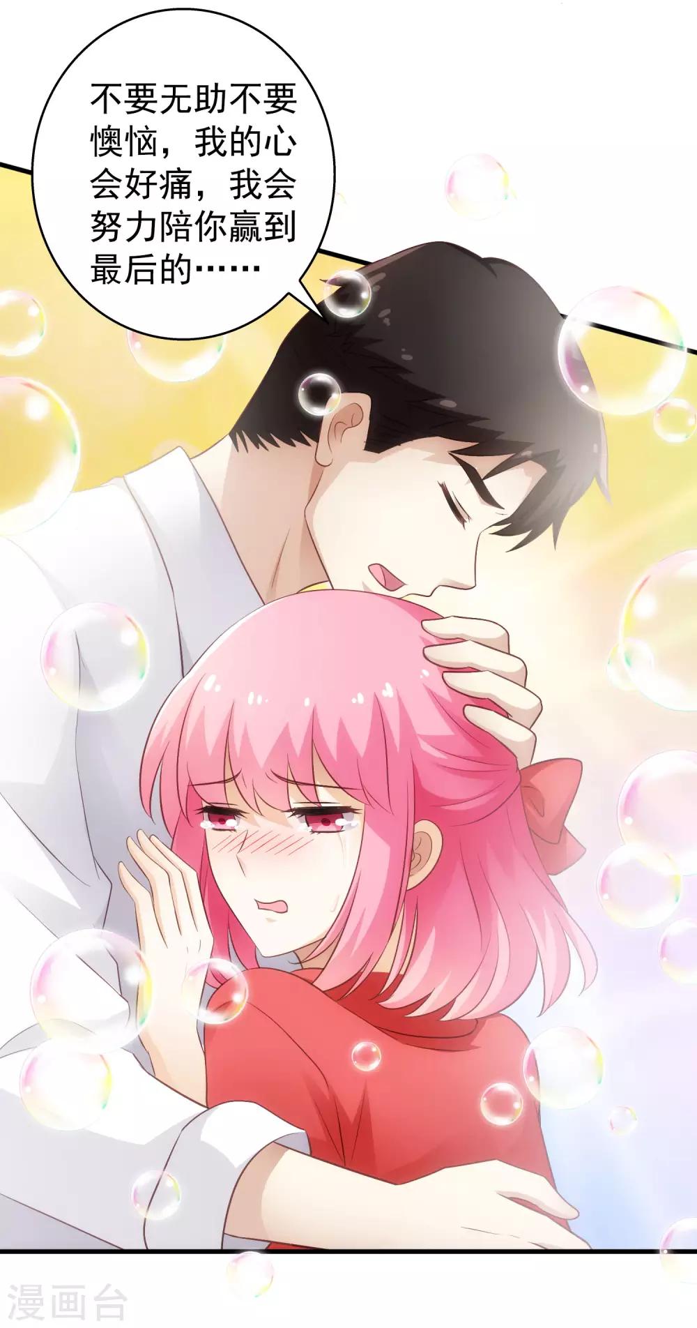 第92话 送他们去结婚吧！-第141话