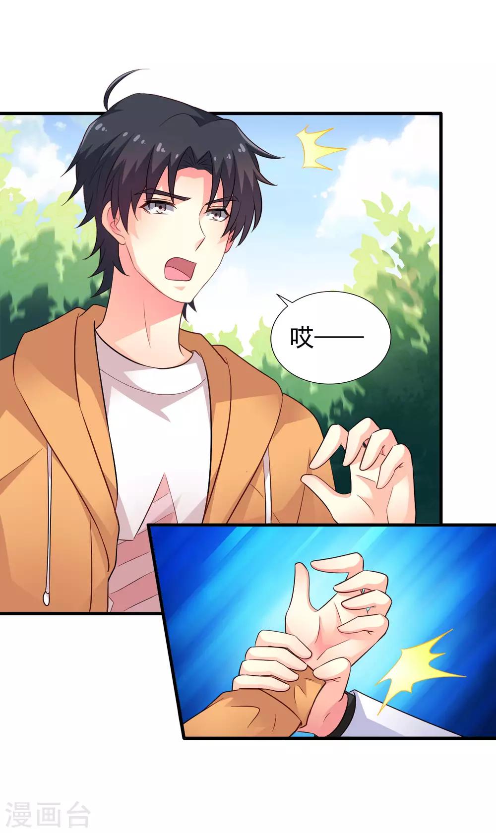 第92话 送他们去结婚吧！-第141话
