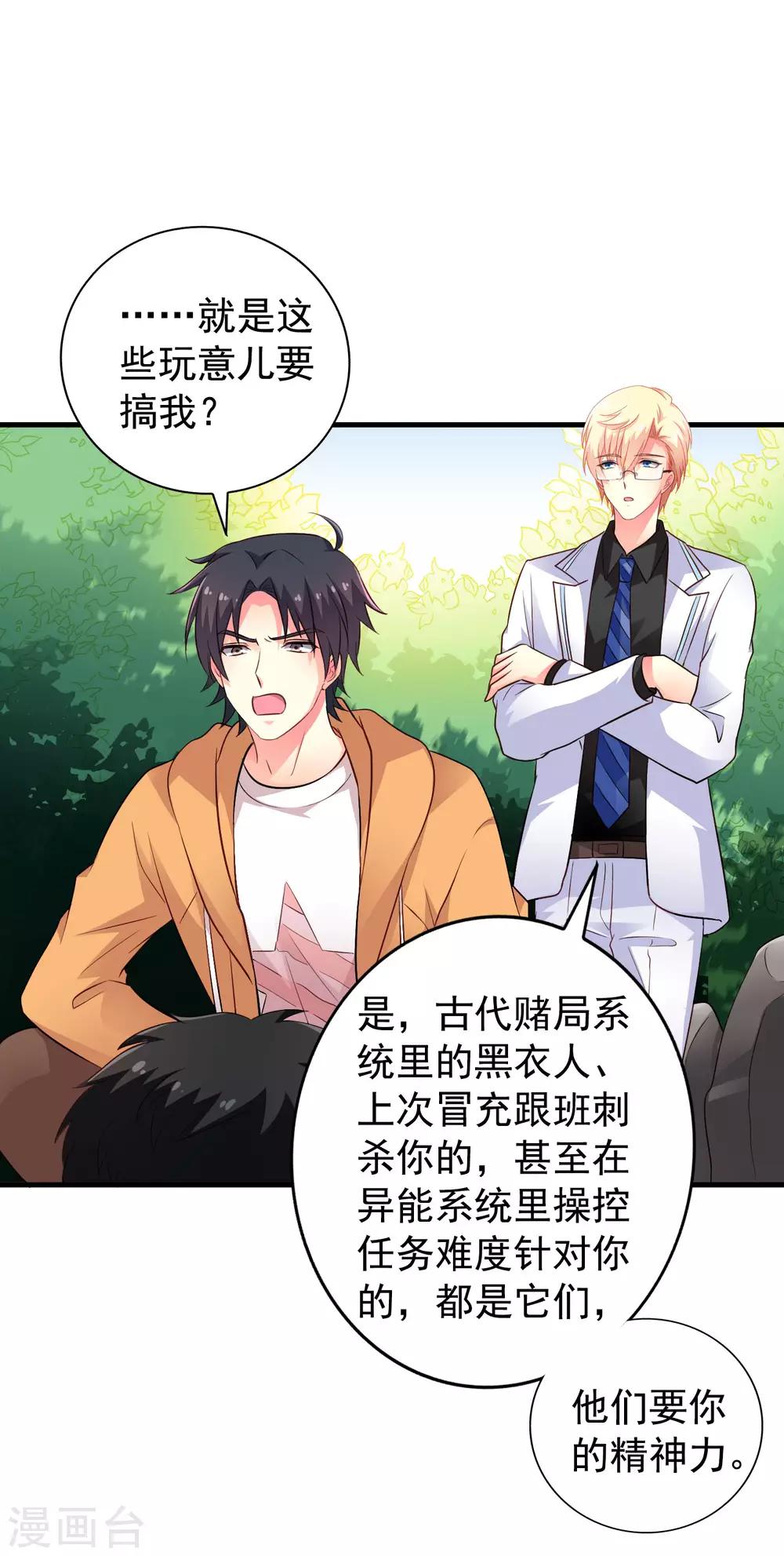 第92话 送他们去结婚吧！-第141话