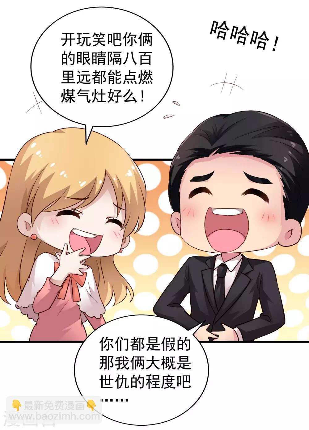第92话 送他们去结婚吧！-第141话