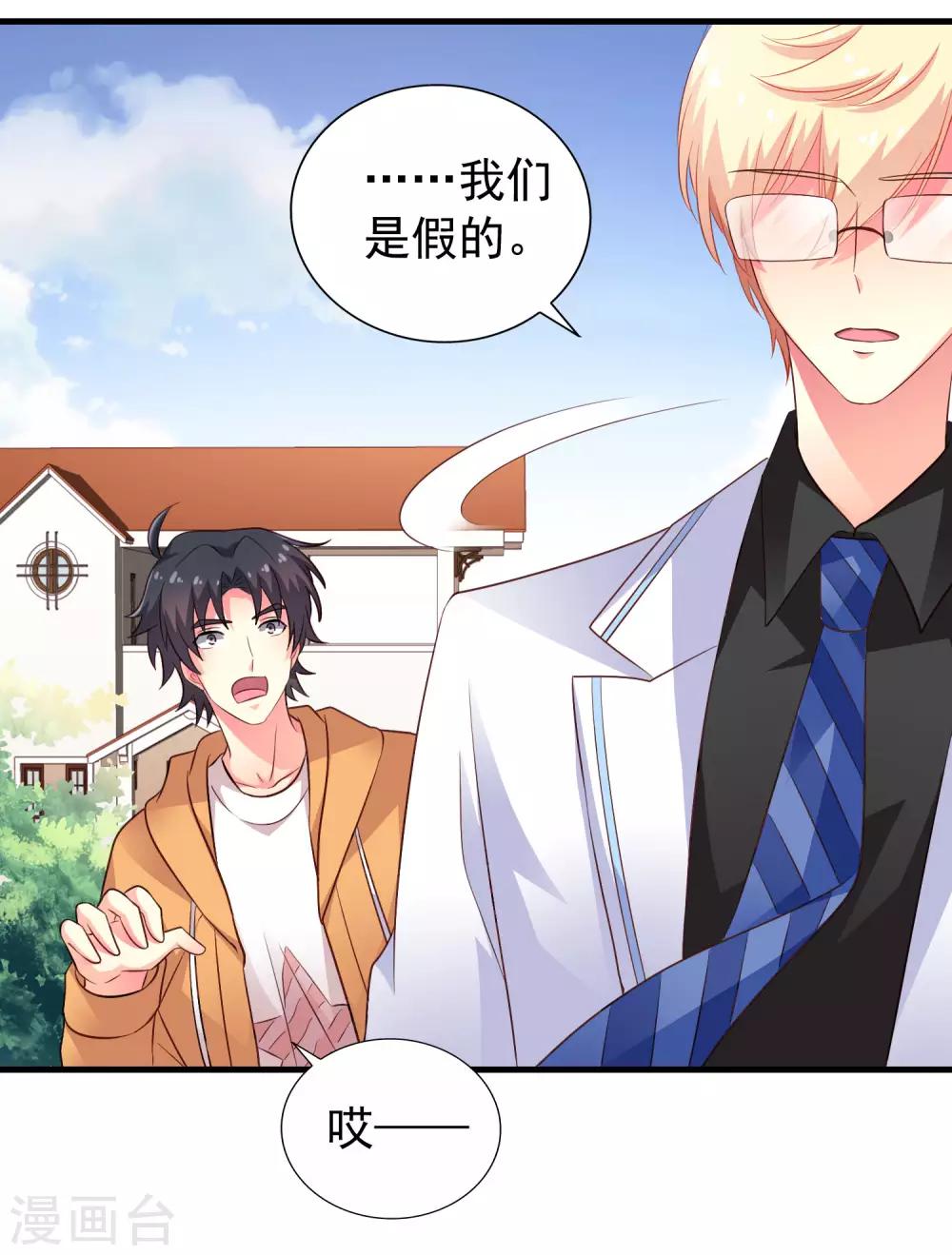 第92话 送他们去结婚吧！-第141话