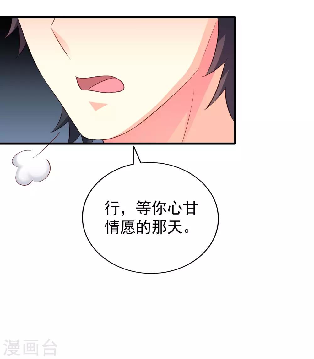 第92话 送他们去结婚吧！-第141话