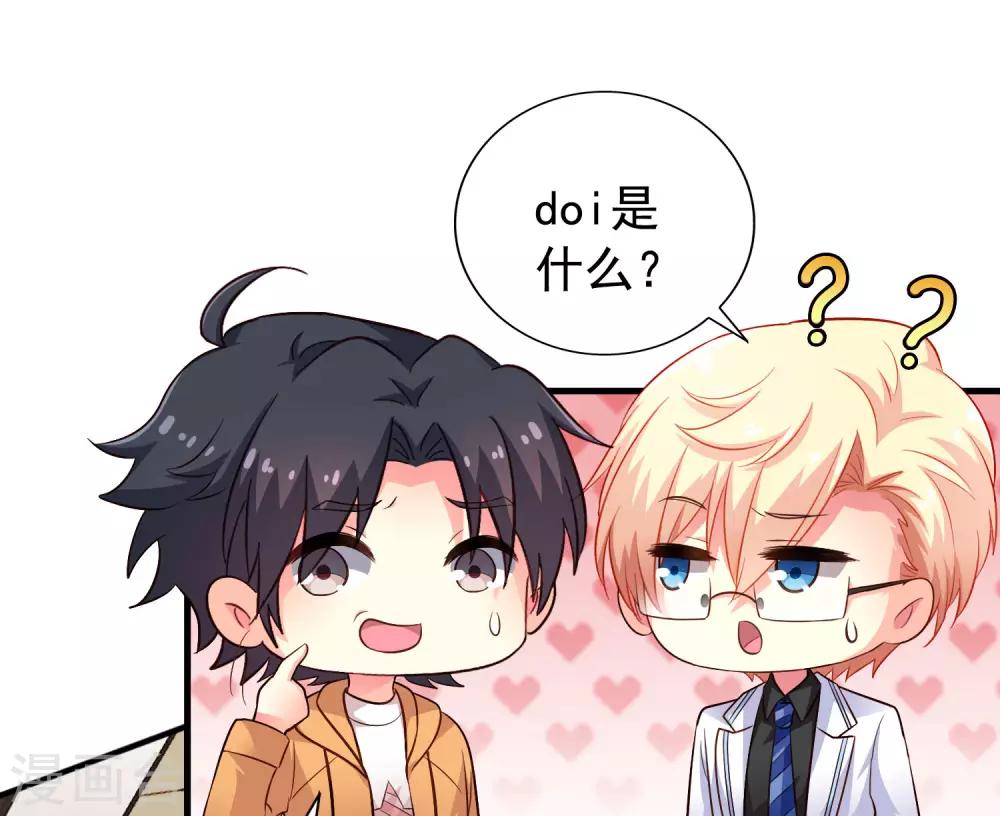 第92话 送他们去结婚吧！-第141话