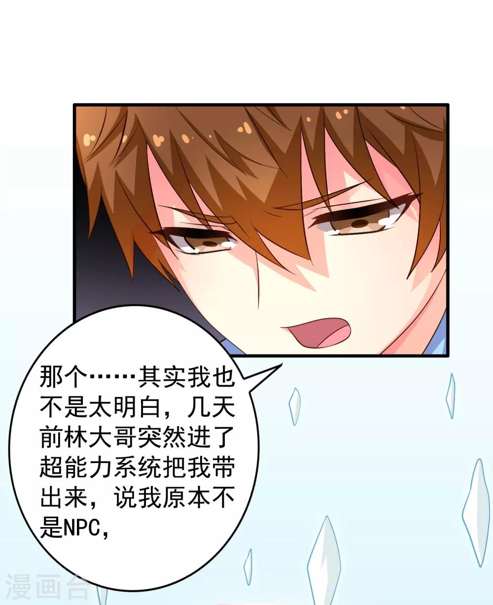 第94话 你还想我怎么祝福？-第143话