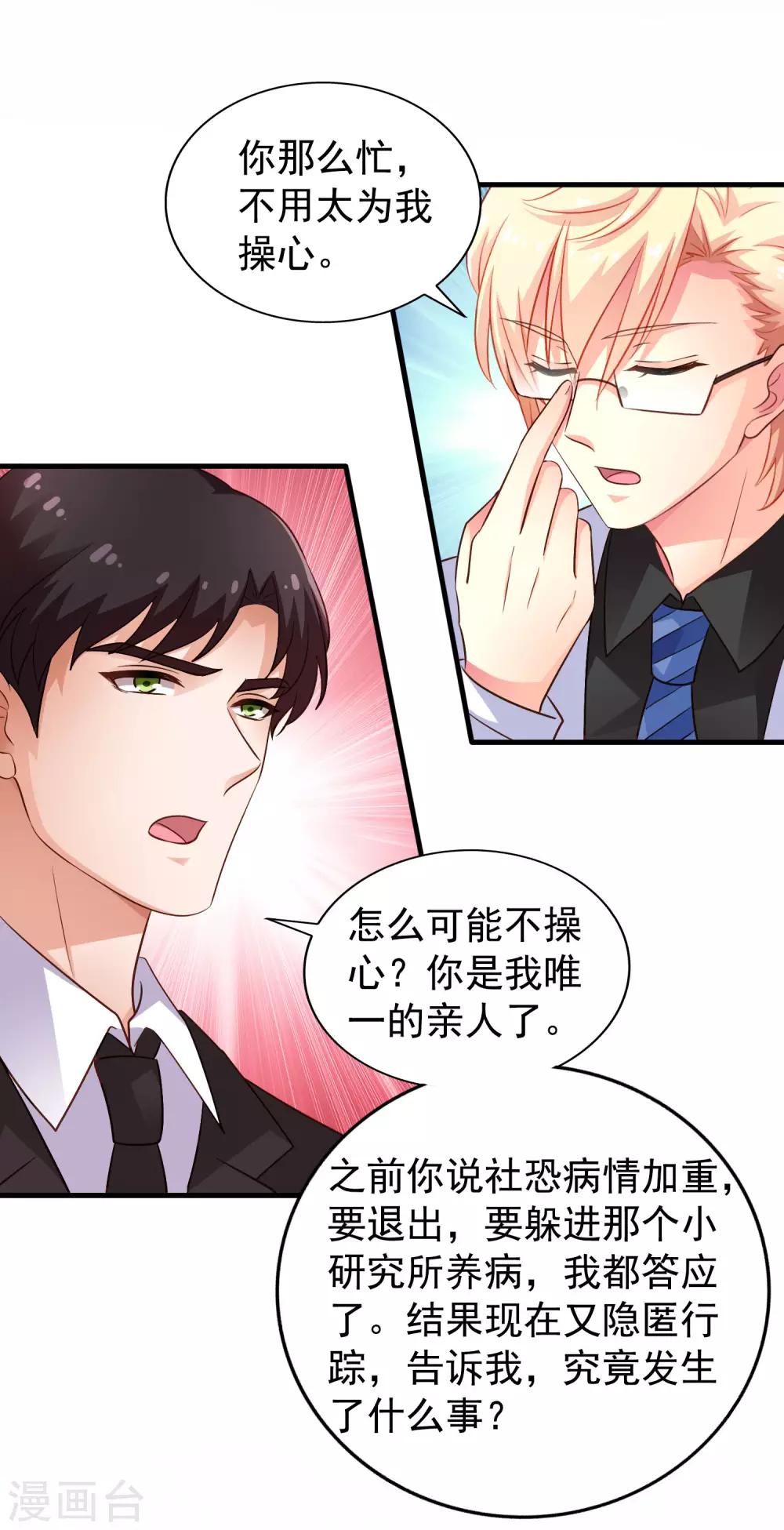 第94话 你还想我怎么祝福？-第143话