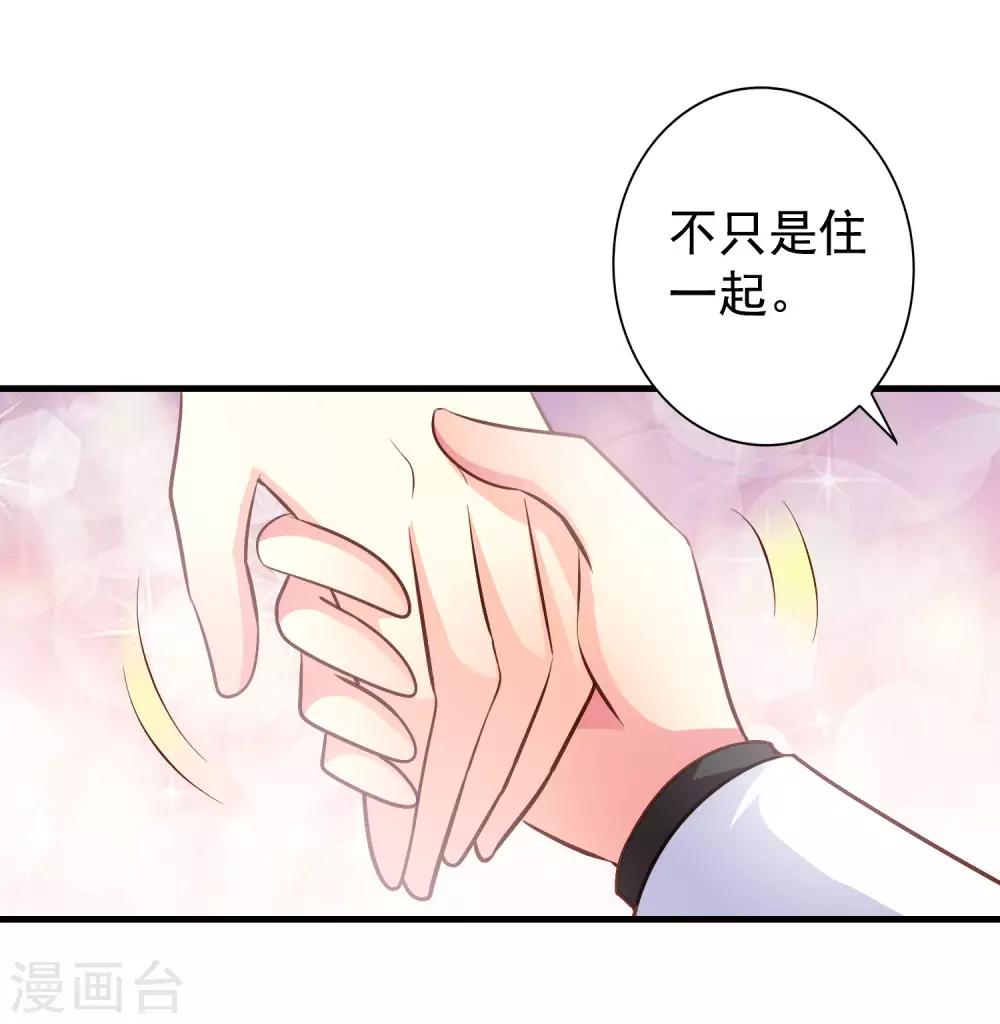 第94话 你还想我怎么祝福？-第143话