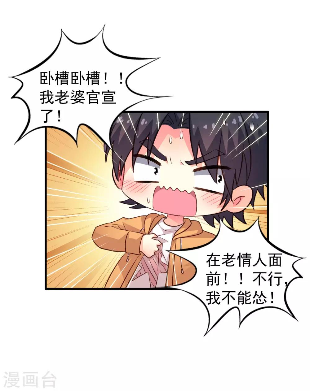 第94话 你还想我怎么祝福？-第143话