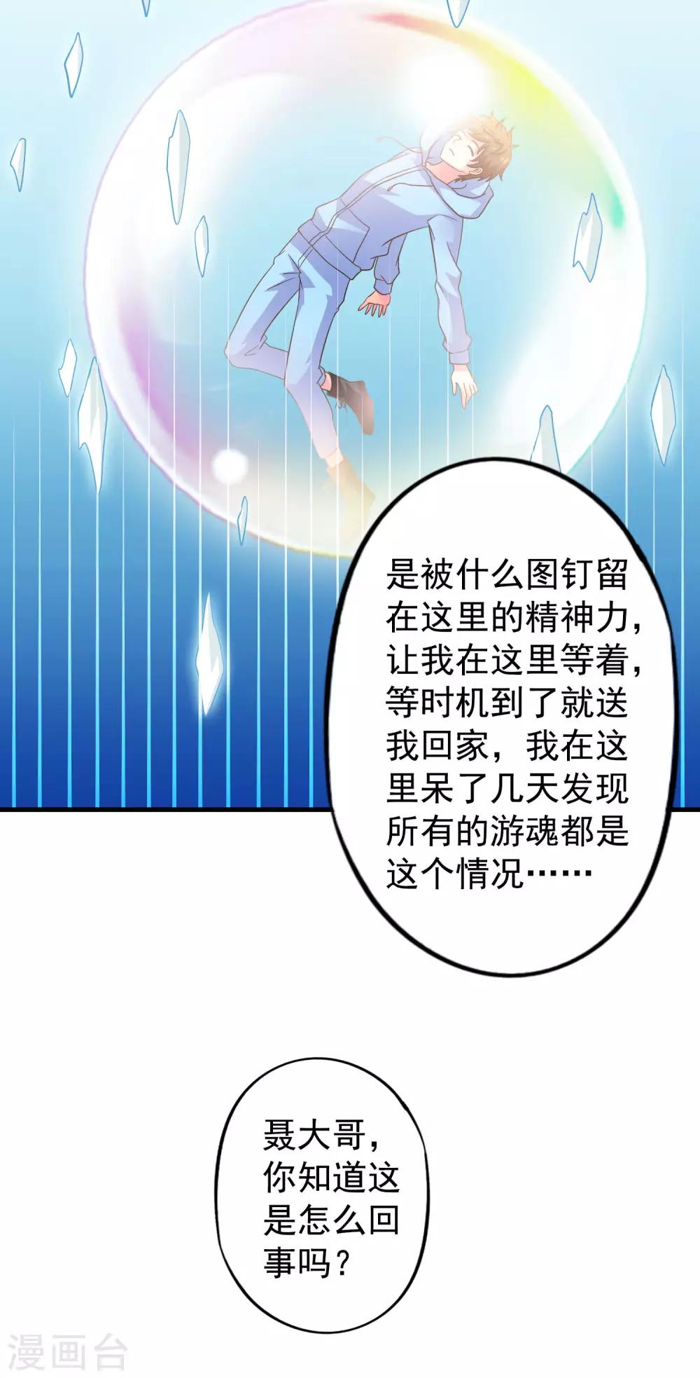 第94话 你还想我怎么祝福？-第143话
