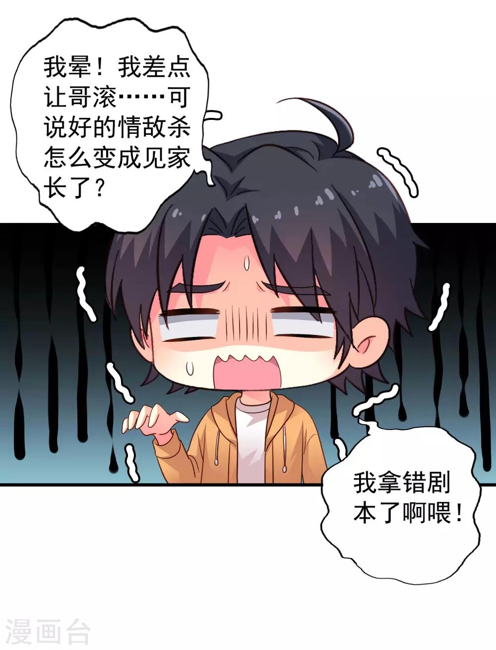 第94话 你还想我怎么祝福？-第143话