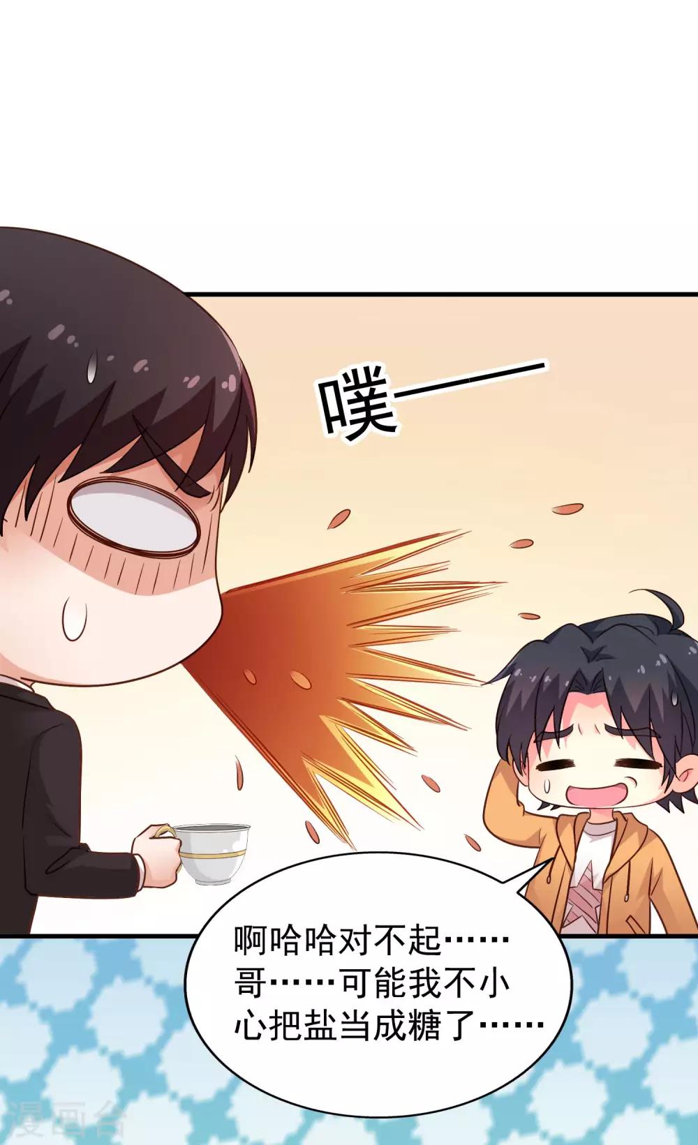 第94话 你还想我怎么祝福？-第143话
