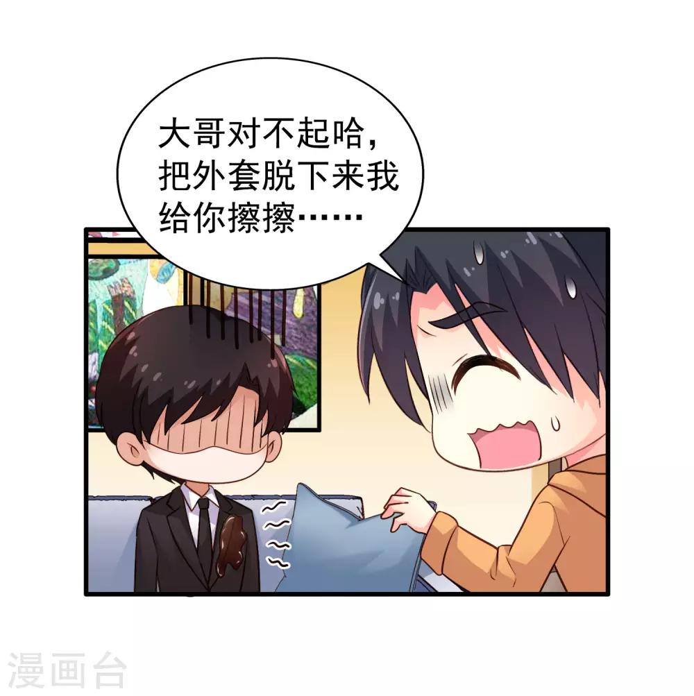 第94话 你还想我怎么祝福？-第143话