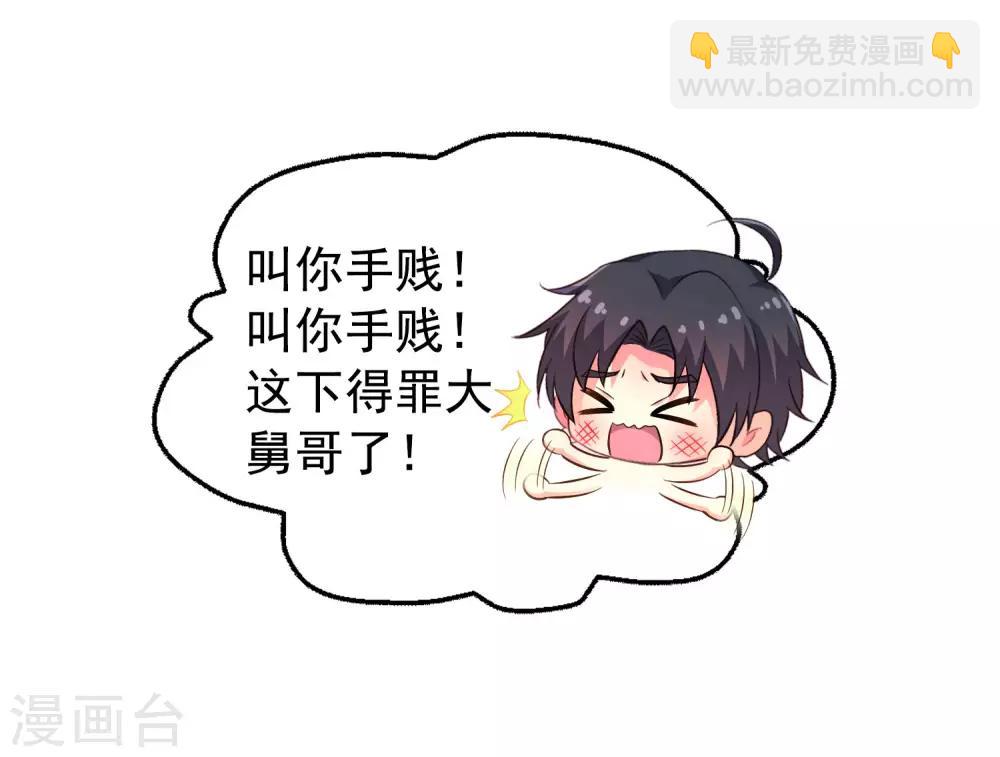 第94话 你还想我怎么祝福？-第143话