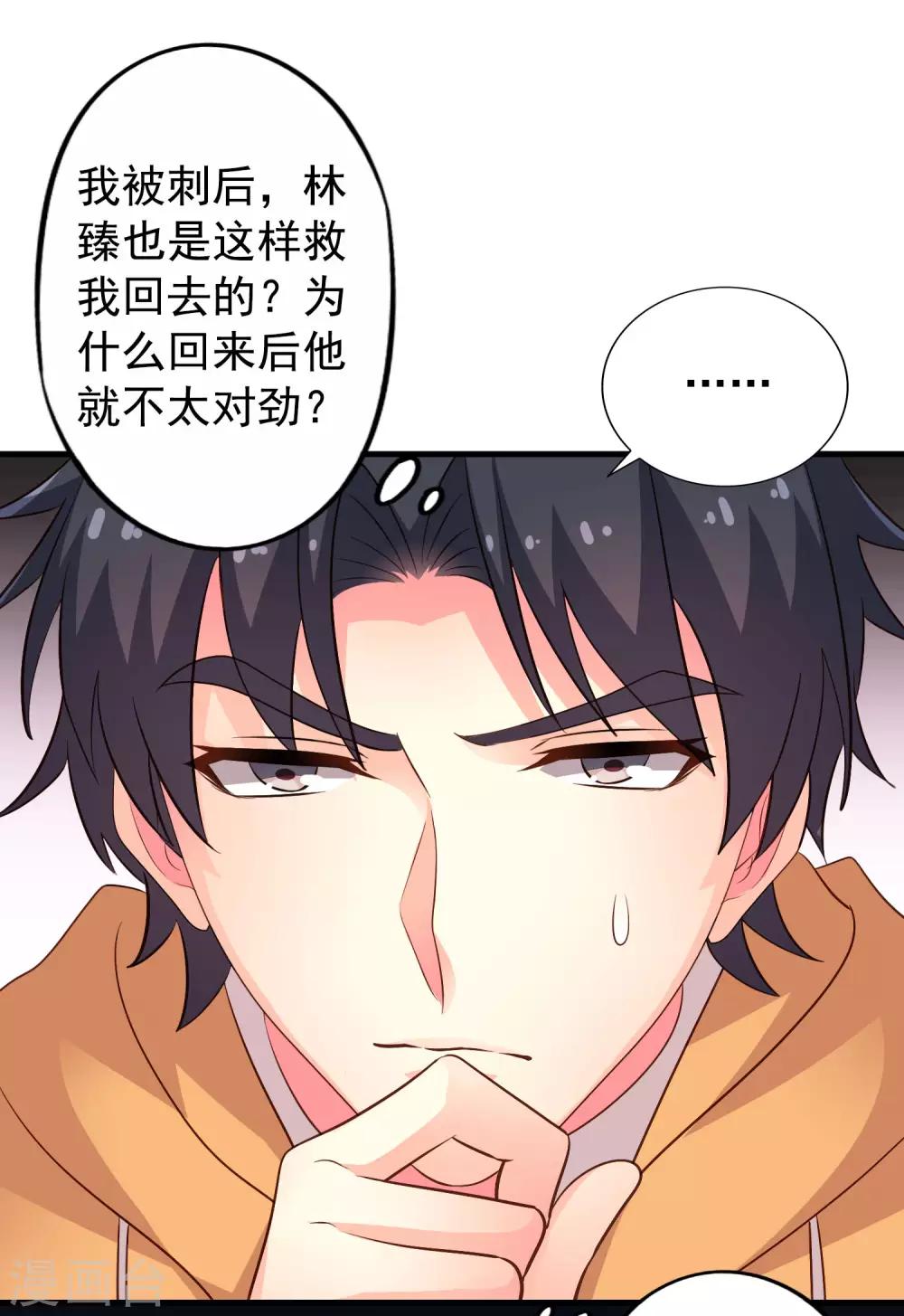 第94话 你还想我怎么祝福？-第143话