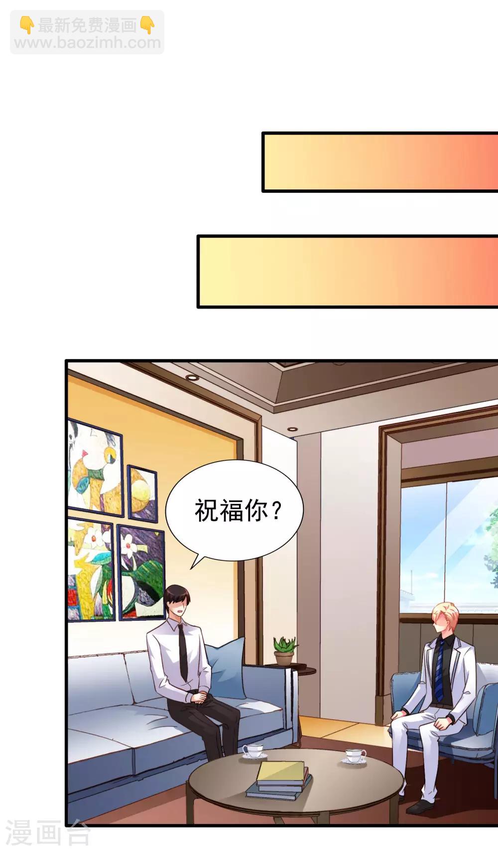 第94话 你还想我怎么祝福？-第143话
